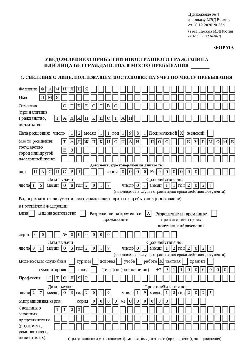 временная регистрация в Омске временная регистрация в Омске