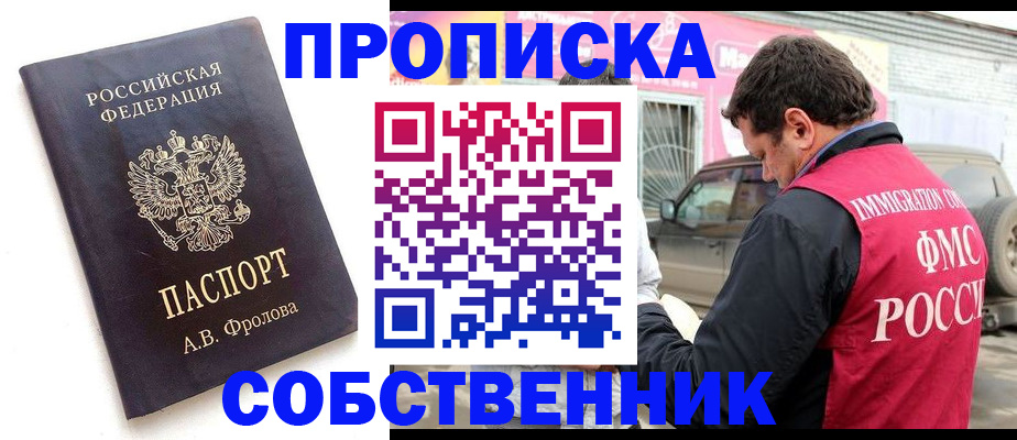 регистрация для школы в Омске