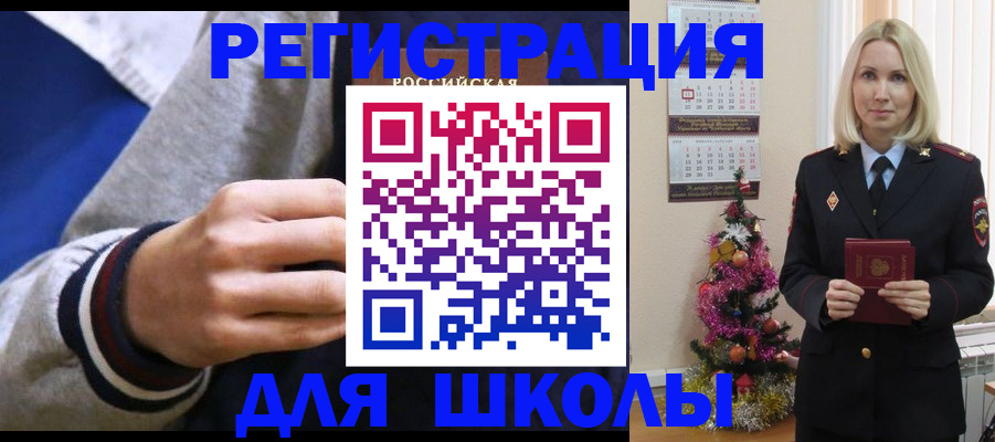прописка 2025 в Омске